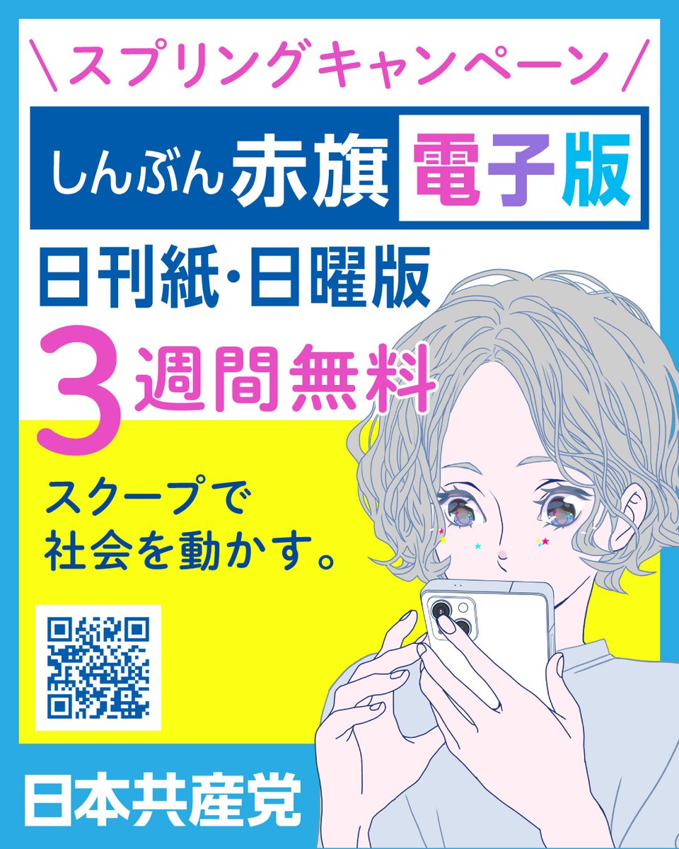 SNSイメージ
