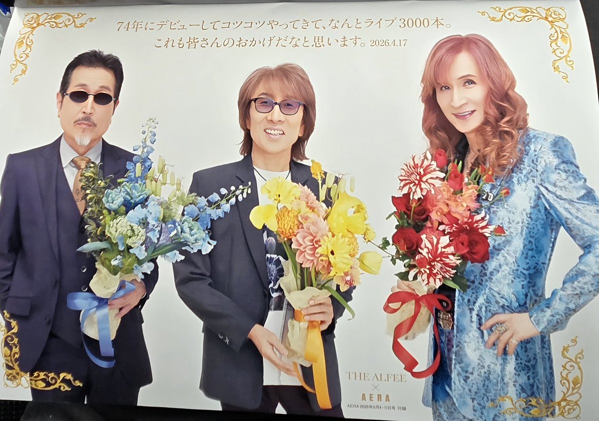 denmarkunbear's tweet image. THE ALFEE
奇跡の軌跡 別付録3000公演⦾ピンナ ップ💫

紙質が良くてとても綺麗な写真Death‼️

#ALFEE
#THEALFEE 
#AERA