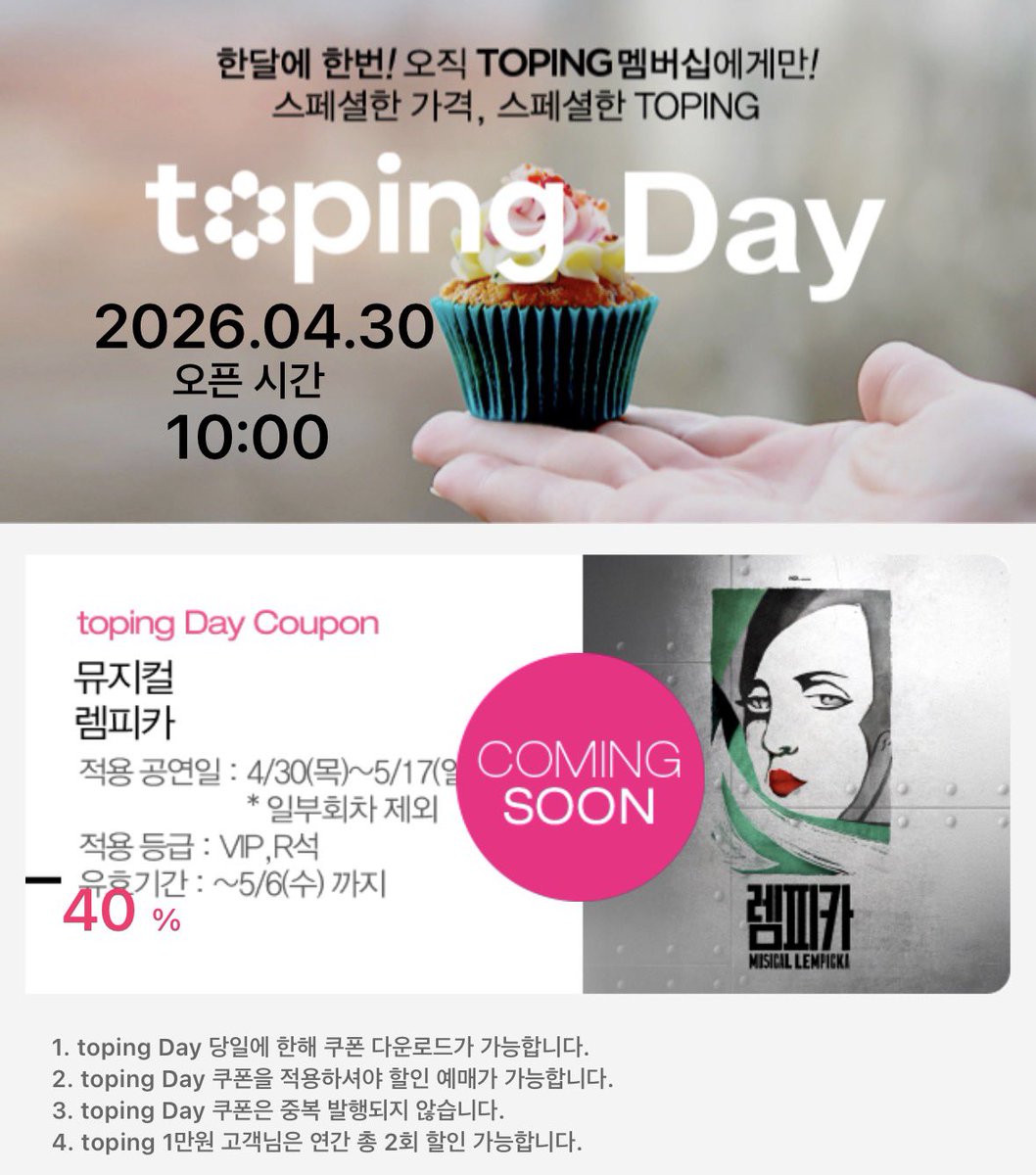 렘삐카 됴쟝 ➡️ 카이트럼 tweet media