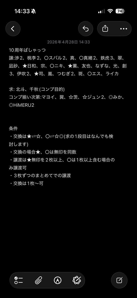 頼 "通知不良起きてます"~プロフィールあり~ tweet media