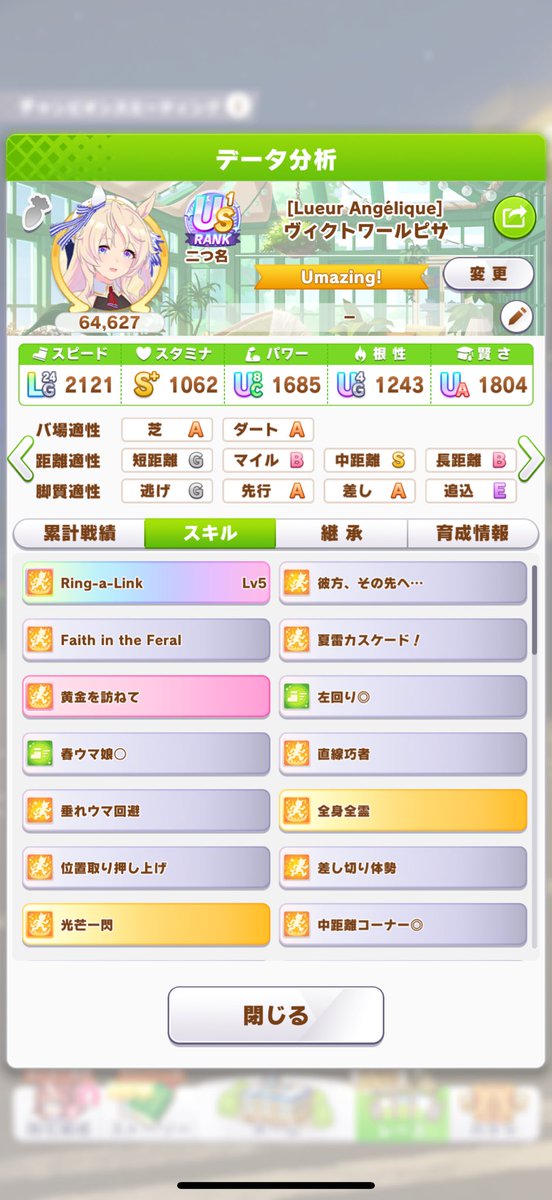 itsuki_spl's tweet photo. @bookman0753 一応ステはこんなかんじ https://t.co/lGjGEgE8qp