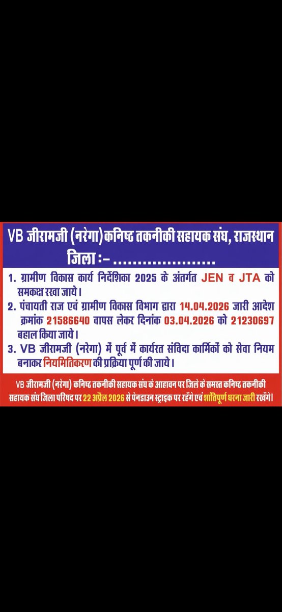 #JTA_JEN_समकक्ष_करो 
#JTA_JEN_समकक्ष_करो