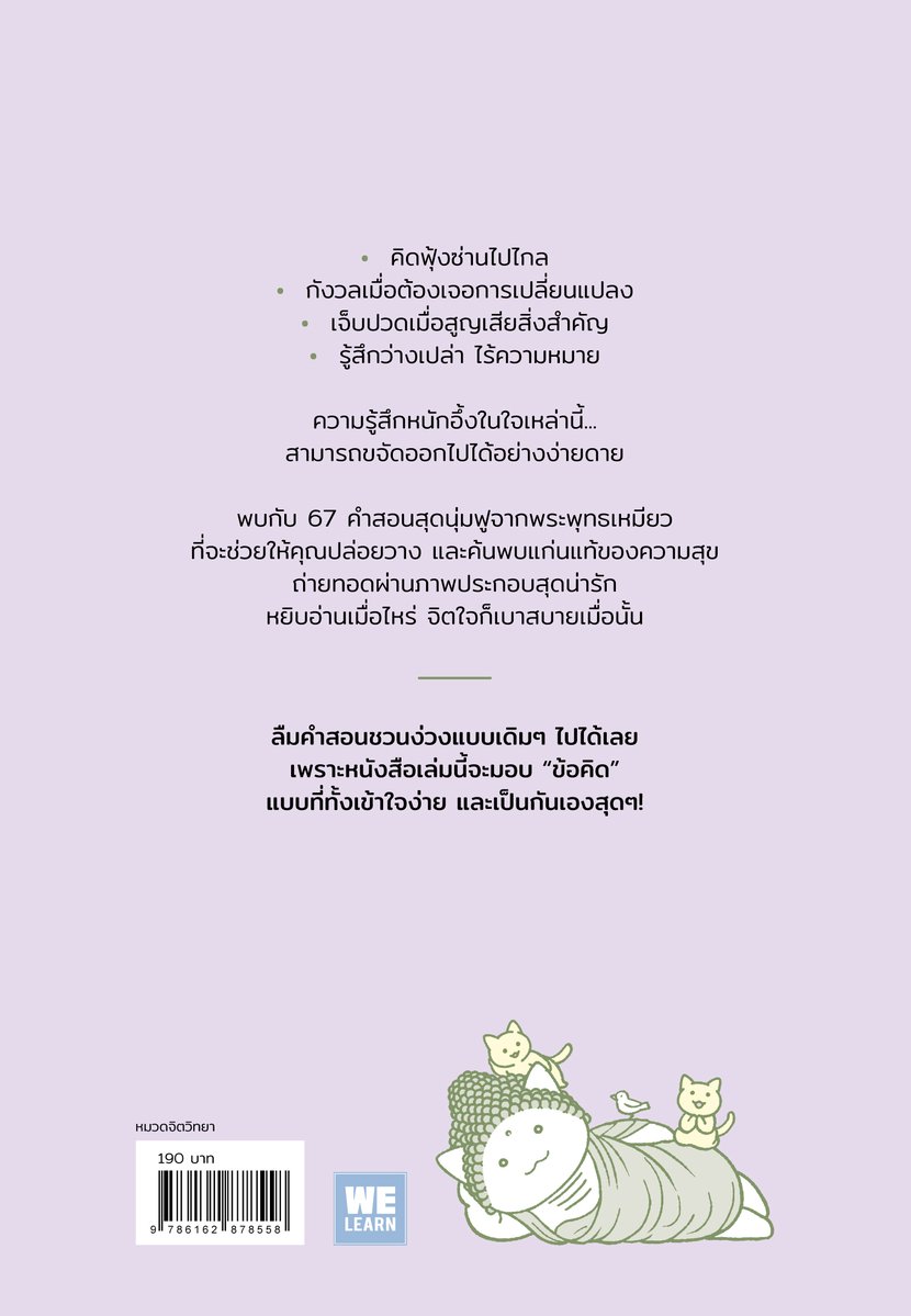 welearnbook tweet media