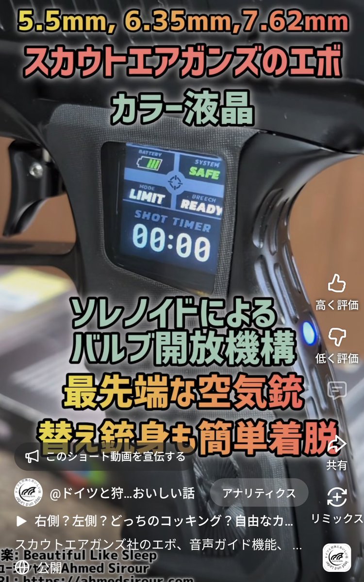 空気銃のベマ tweet media