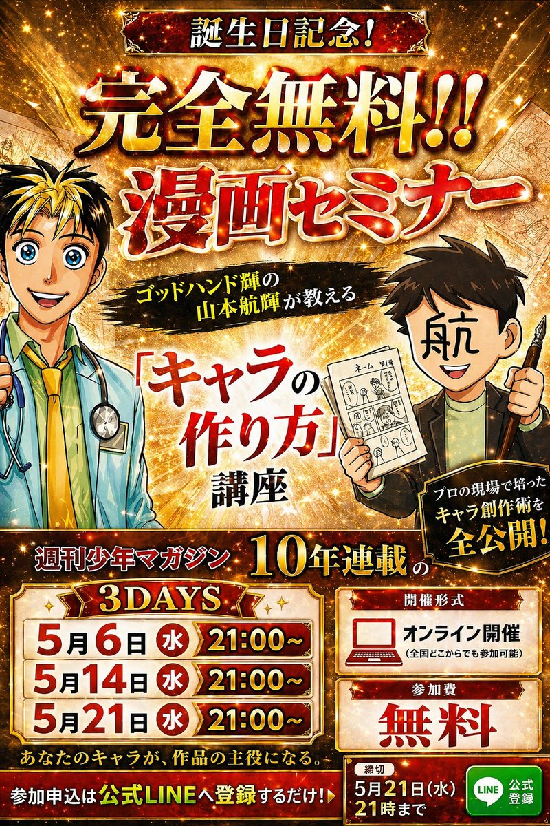 週刊少年マガジン 2001年16号※ゴッドハンド輝 新連載 山本航暉 講談社 - 週刊少年マガジン 2001年16号※ゴッドハンド輝 新連載 山本航