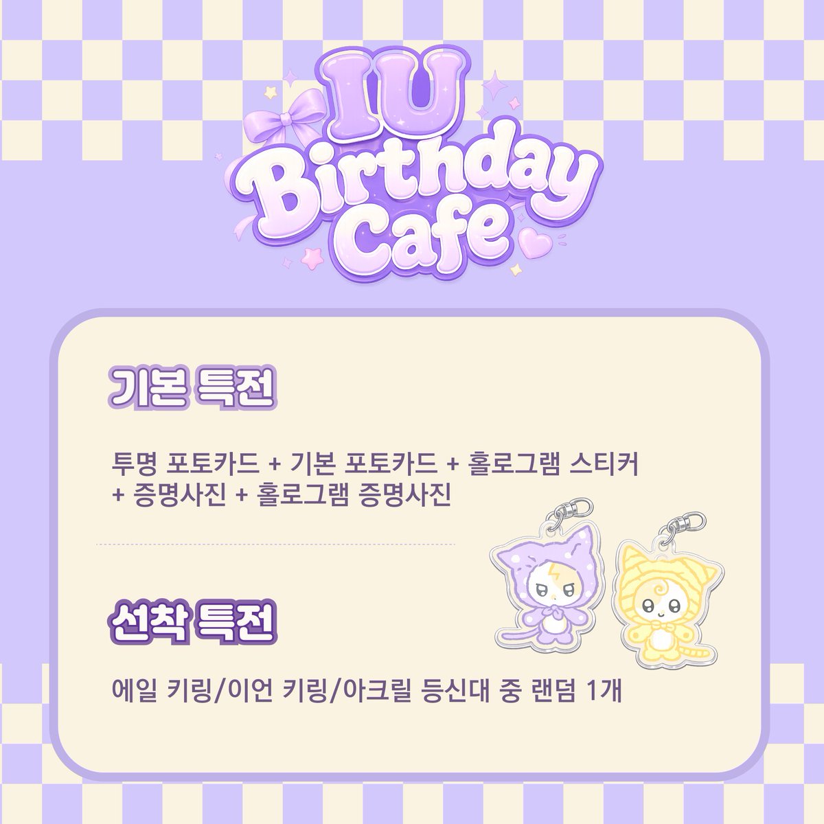 날짜 | 2026.05.14~16
시각 | 10:00–13:00(생카전용) + 13:00-21:00(영업겸용)
장소 | 신촌로빈훗(양궁카페 로빈훗 신촌점)
