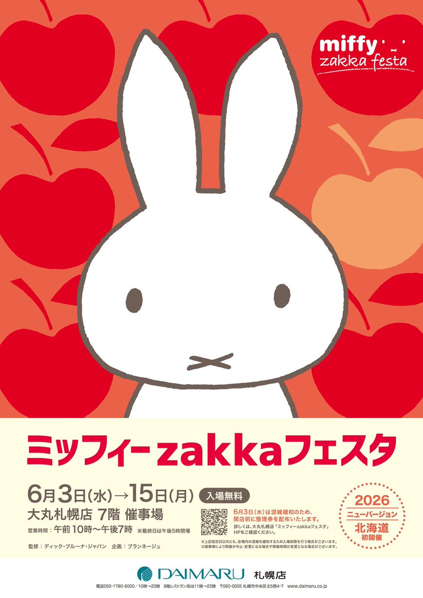 ミッフィーzakkaフェスタ tweet media