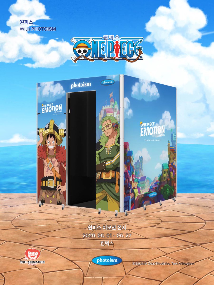 포토이즘 tweet media