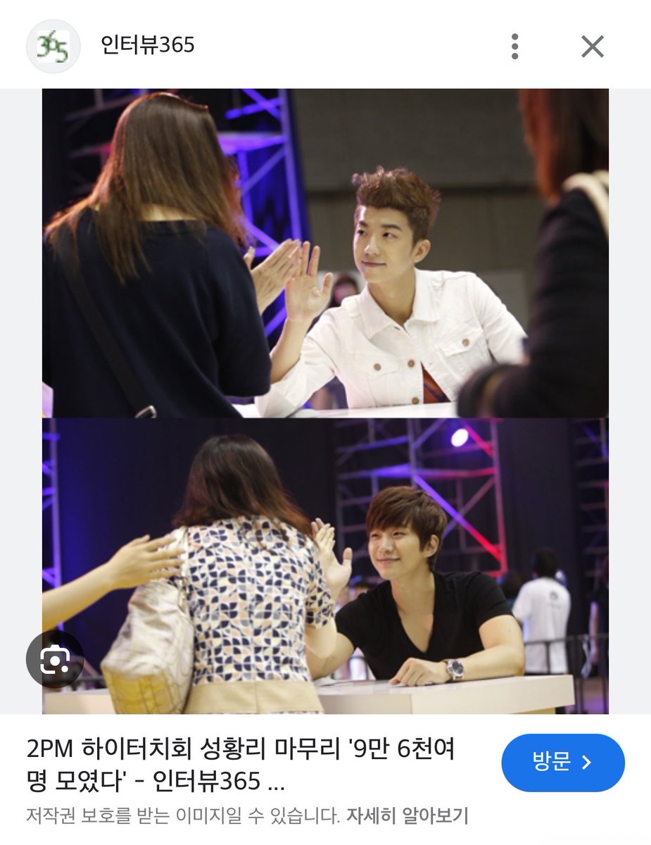 어제부터 하이터치회에 빠져있음 팬들은 얼마 보지도 못하고 연예인만 날로먹는 행사 아닌가 했는데 9만6천명 하이터치