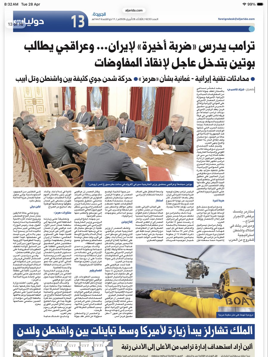 Musalam Al-Musalam tweet media
