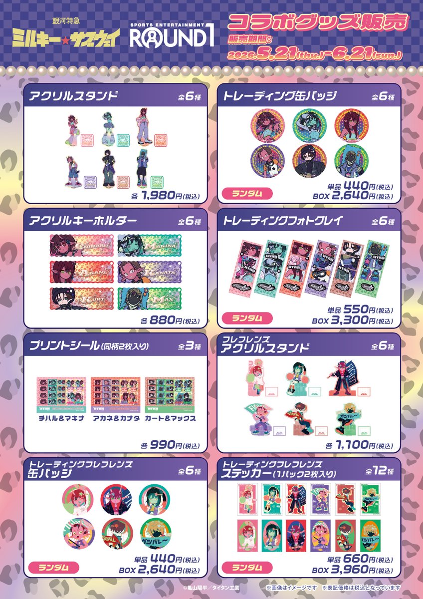 【公式】DMM Factory tweet media