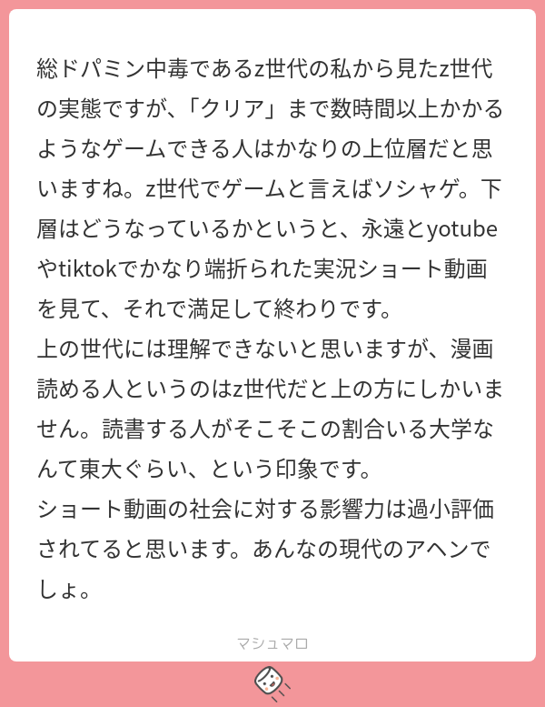 Segah02457547's tweet photo. ショート動画普及後に育った世代、明らかに知能が著しく低下してますよね。最近の老人は老害扱いされること恐れて「最近の若者は」みたいなこと言わなくなりましたが、そろそろ誰かちゃんと言わないとヤバいと思ってます。新書どころか漫画すら読めない連中がマジョリティになったらこの世は終わりですよ。