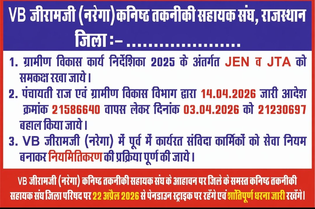 #JTA_JEN_समकक्ष_करो 
#JTA_JEN_समकक्ष_करो 
#JTA_JEN_समकक्ष_करो