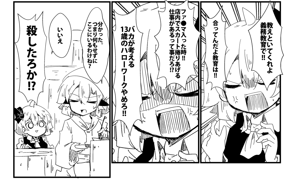 23回例大祭の新刊脱稿しました!!!!!!!!!!!!!!!!!!!!!!!!!
スペースは「せ45b」!

『引っ掛けた人間の♂の『性知識』が何もかも間違ってるせいで全然エッチな事にならないルーミアちゃんの話』です!!

よしなに! 