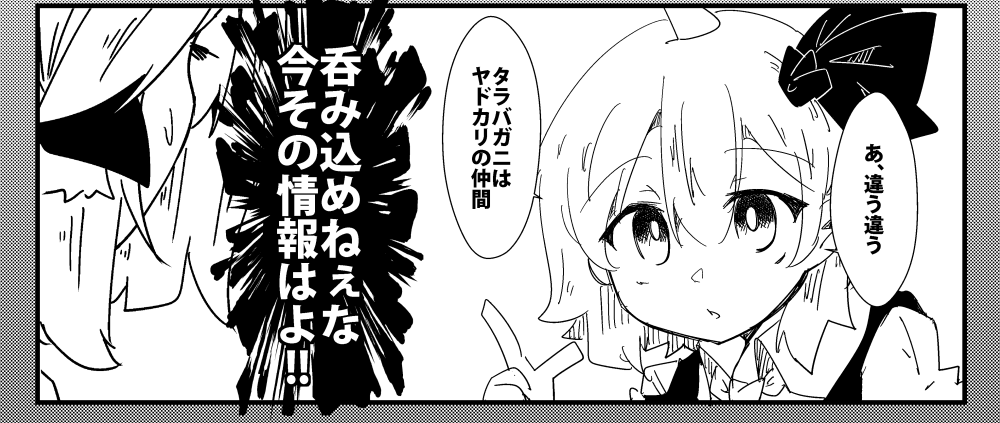 23回例大祭の新刊脱稿しました!!!!!!!!!!!!!!!!!!!!!!!!!
スペースは「せ45b」!

『引っ掛けた人間の♂の『性知識』が何もかも間違ってるせいで全然エッチな事にならないルーミアちゃんの話』です!!

よしなに! 
