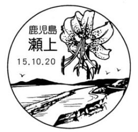 そてつ郵便部🌴@5/3 そてっつー生誕祭 tweet media