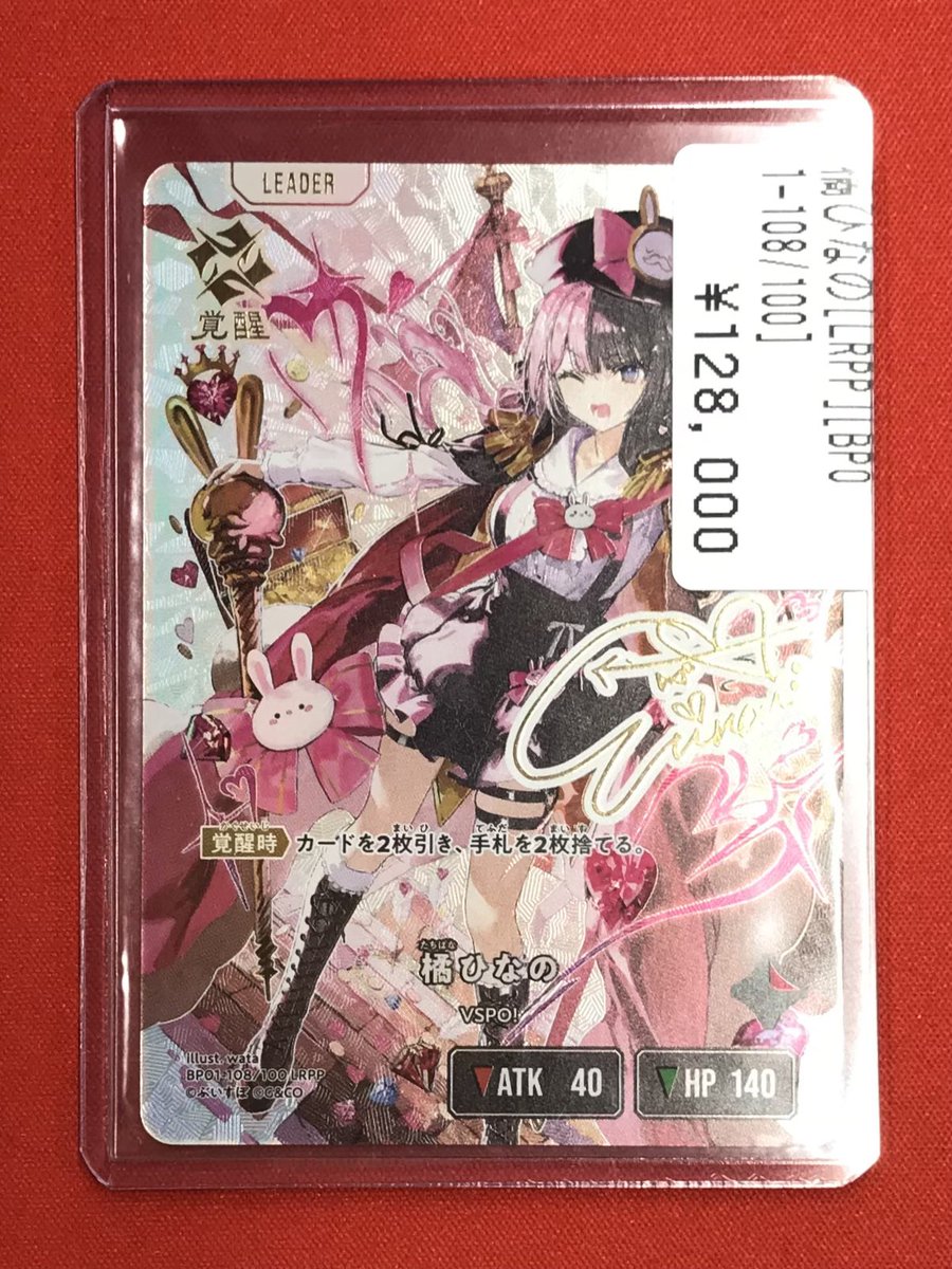 クロスタ 【入荷情報🆕】 ハイレア入荷しました✨✨ 橘ひなの LRPP