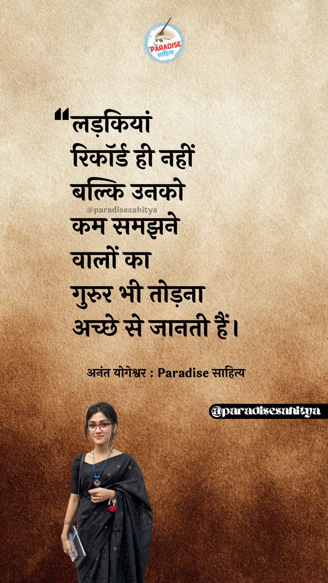 PARADISE साहित्य tweet media