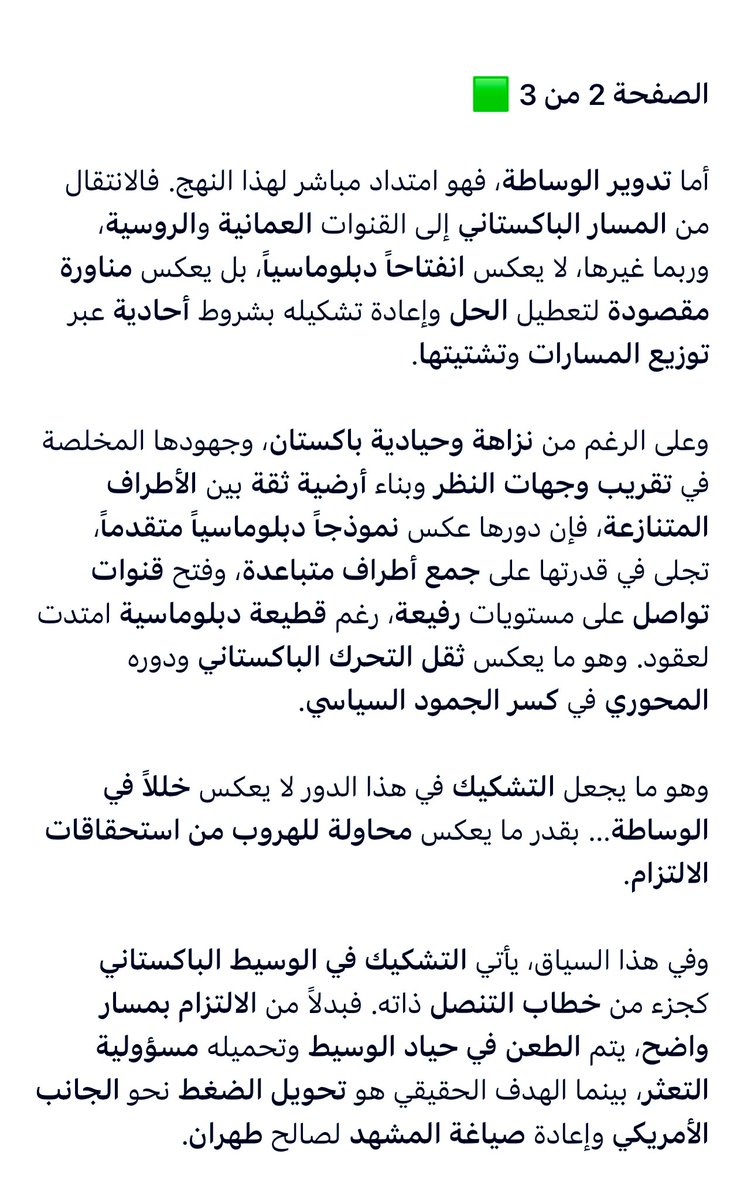 Abdullah Bin Saeed Al Ghamdi . (@admabdullah12) on Twitter photo 