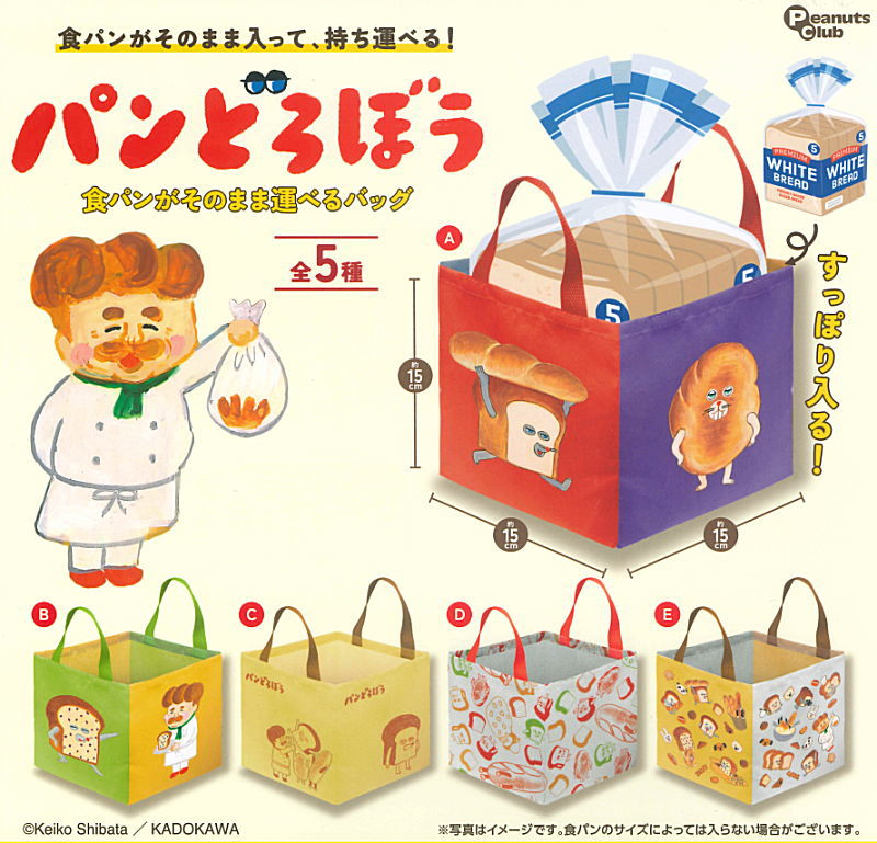 ✨新商品案内 2026年4月28日(火)✨／ ☑️パンどろぼう 食パンが