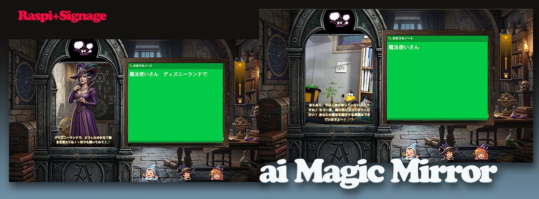 ov60clubs's tweet image. #Raspi + #Signage(TV) で、#AI #魔法の鏡  for #KIDs 作って見た 🧐
鏡　（カメラ）に映るとAIが魔法の言葉を話してくれる。
黒板ノートに書き込むと魔法の操作ができる。
「魔法使いさん　どうして・・」と聞くと、AIが回答😊

日曜の朝に閃いて、今日の昼までかかってしまった😅
Raspi