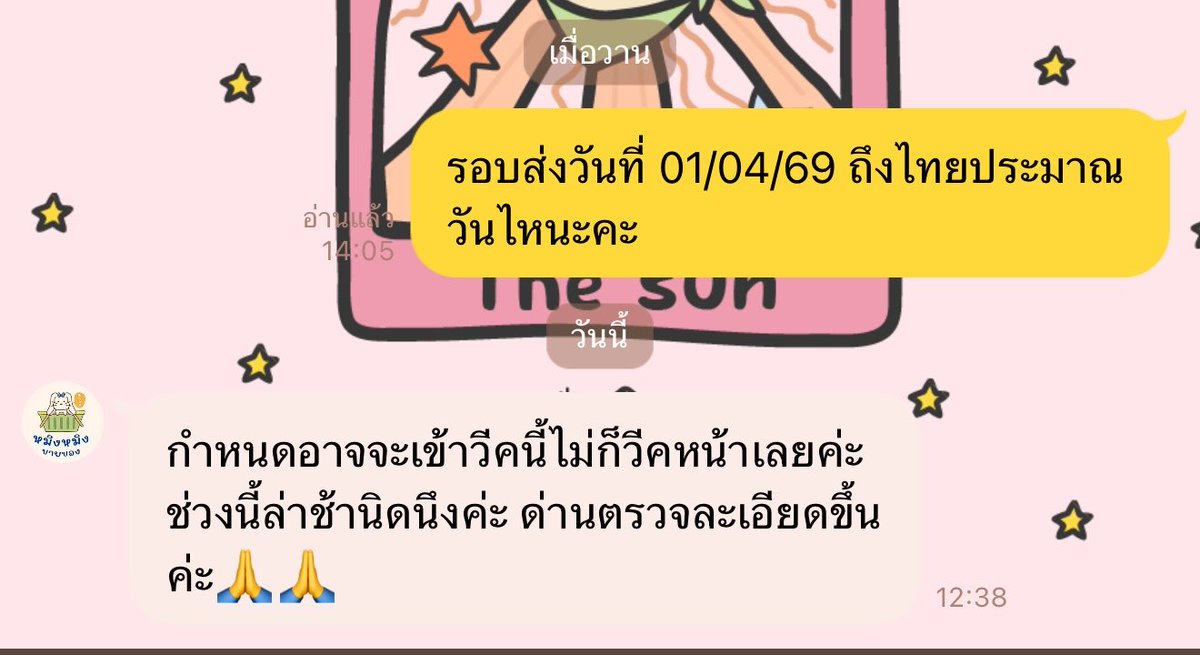 Calico (รับพรี🇰🇷🇯🇵)ทักไลน์ตอบเร็ว tweet media