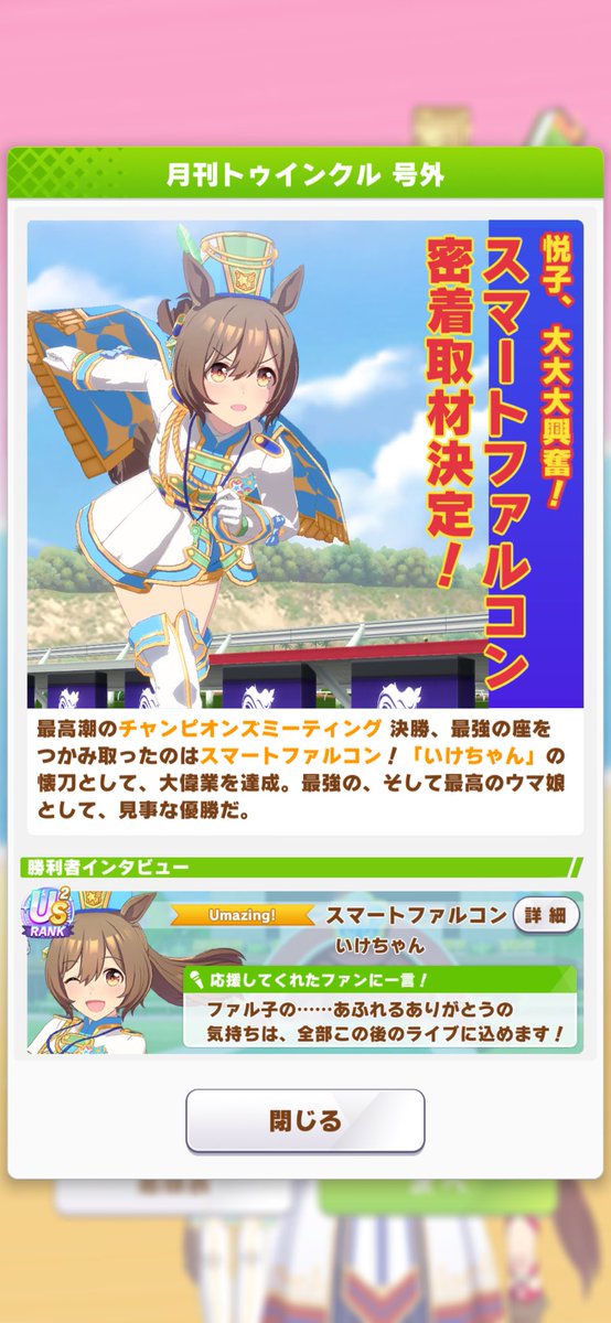 珍王・いけちゃんXL tweet media