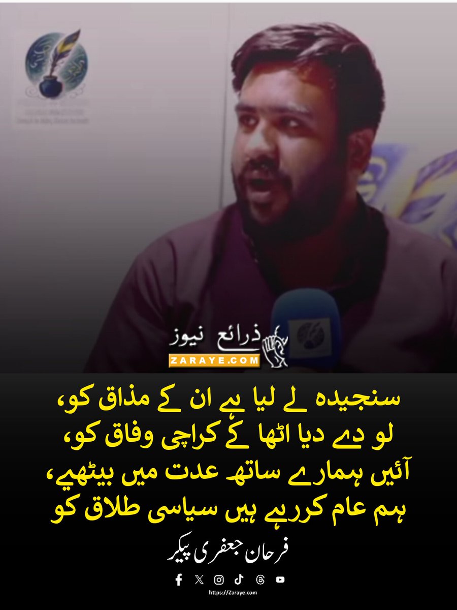 لو دے دیا ہے کراچی وفاق کو

شہر قائد کے نوجوان شاعر فرحان جعفری پیکر کا اظہار تکلم

#ZarayeNews #Karachi