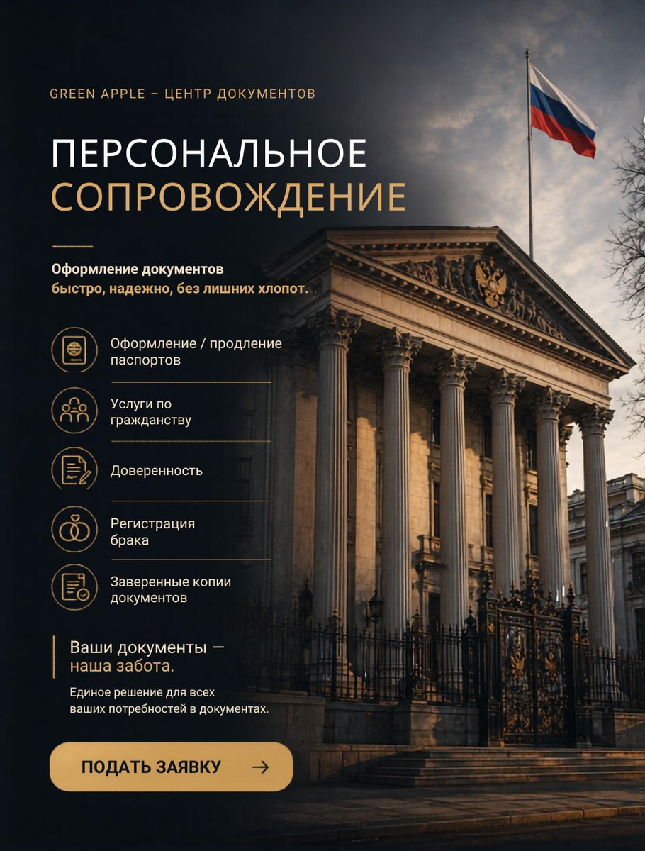 greenappledxb's tweet image. Ваши документы в Дубае — мы решаем, а не обещаем 🇷🇺

Паспорта, гражданство, брак, доверенности — без нервов и очередей.

WhatsApp для личного сопровождения: [link]

#Dubai #Documents