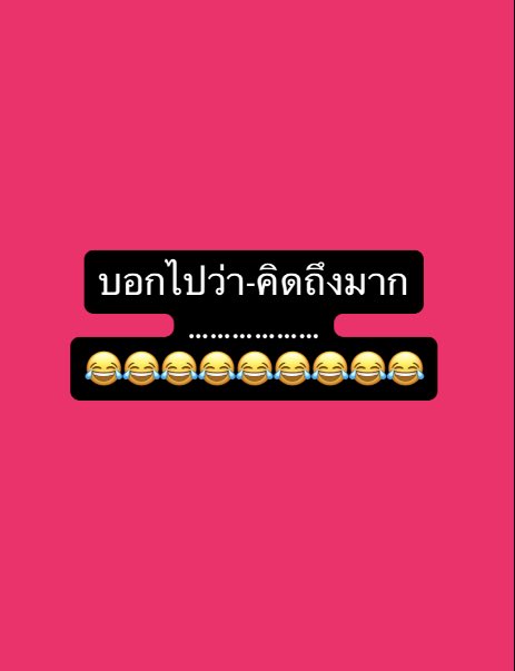 Pong_พงษ์ tweet media