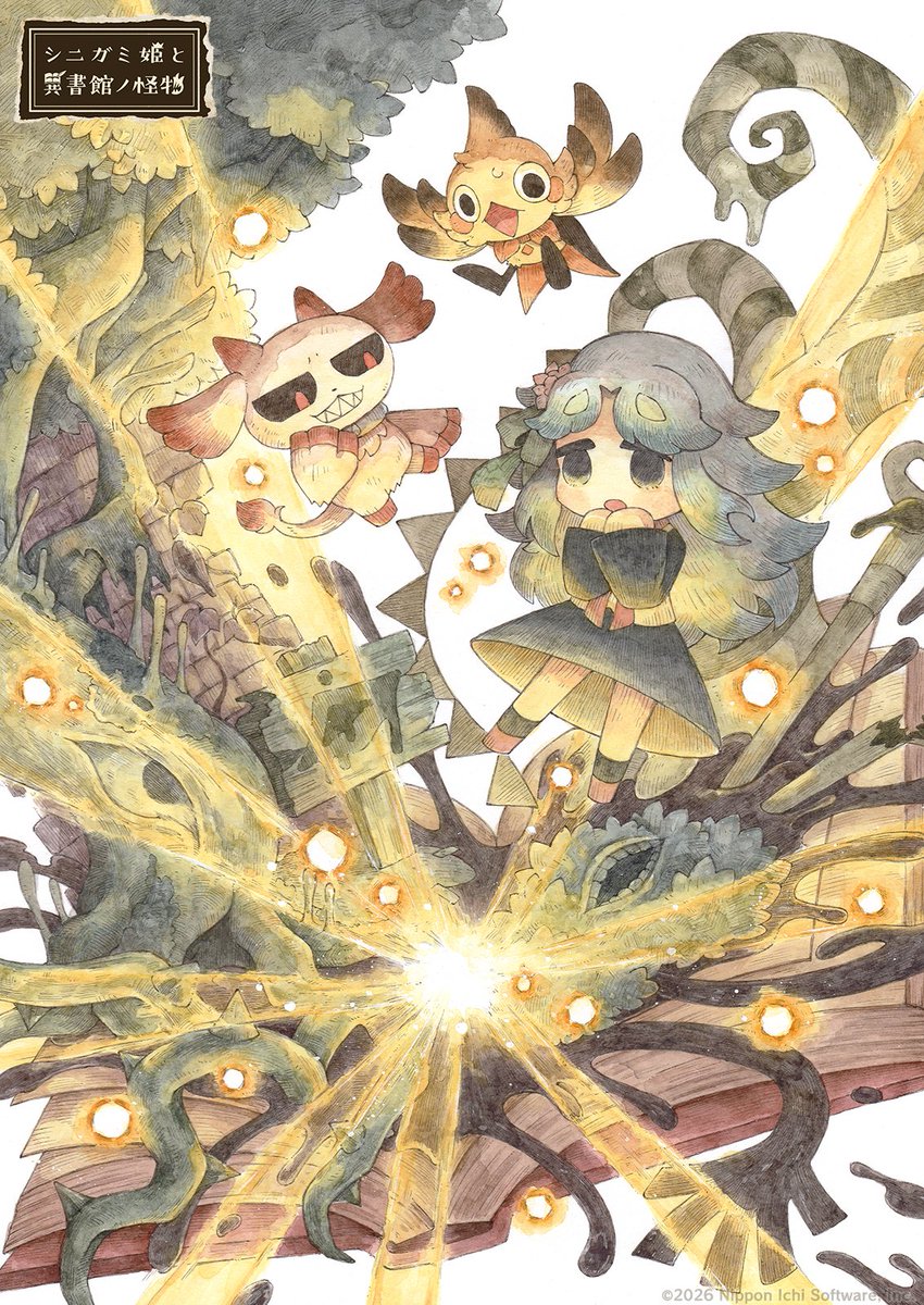 シニガミ姫と異書館ノ怪物📖【絵本】シリーズ公式 tweet media