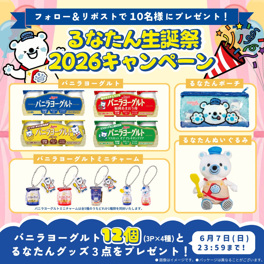 るなたん 日本ルナ【公式】 tweet media