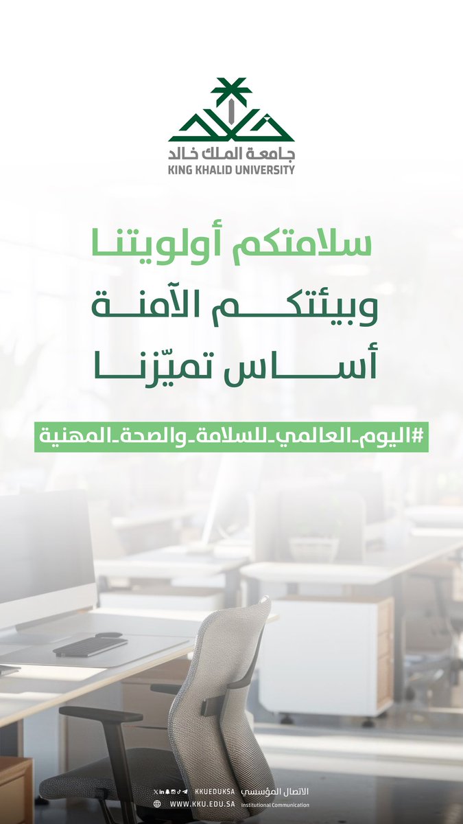 جامعة الملك خالد tweet media
