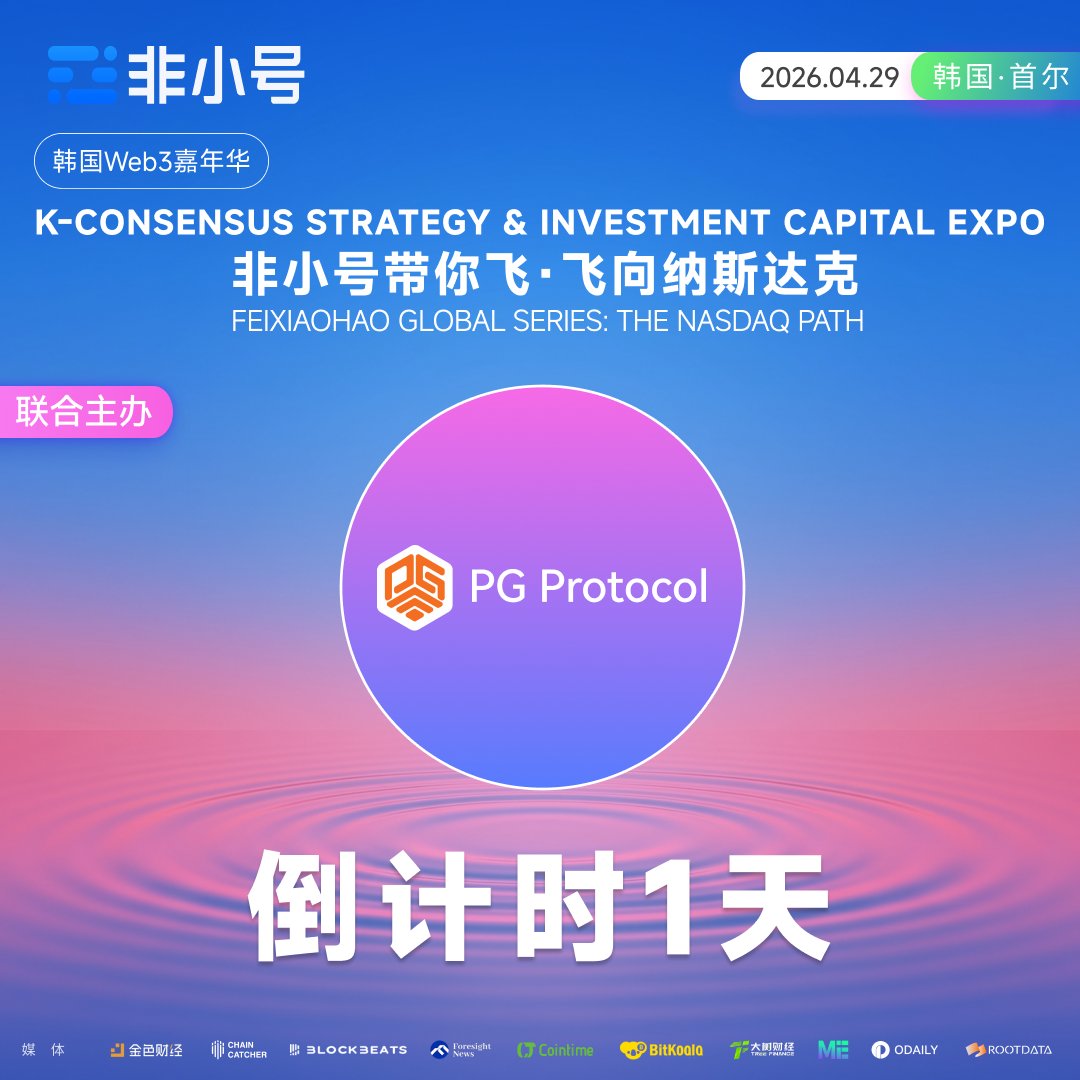 PG Protocol tweet media