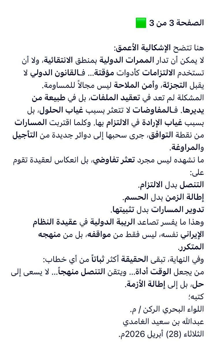 Abdullah Bin Saeed Al Ghamdi . (@admabdullah12) on Twitter photo 