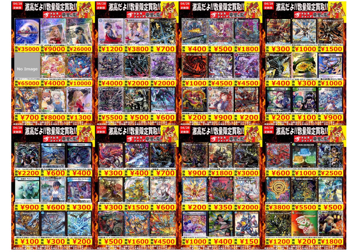 竜星の嵐🌪名古屋店✨アルバイト募集中✨3F+5FデュエルスペースMAX150席 tweet media