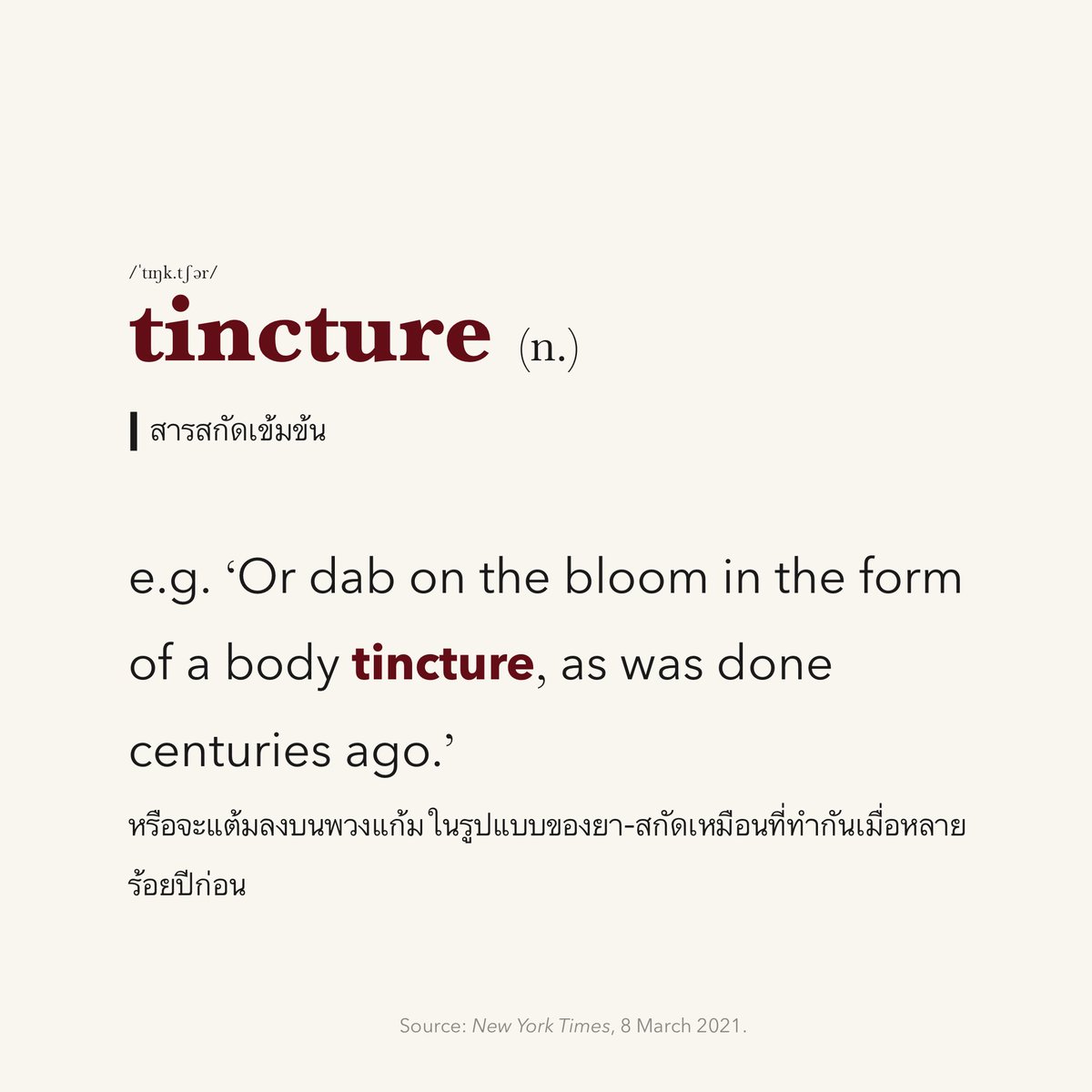 Wang_Academy's tweet image. /‘ทิงค.เชอะ/

P.S. คำอ่านภาษาไทยเป็นเพียงแนวทางช่วยอ่าน 

#WangAcademy #อังกฤษ #English #พัฒนาตัวเอง