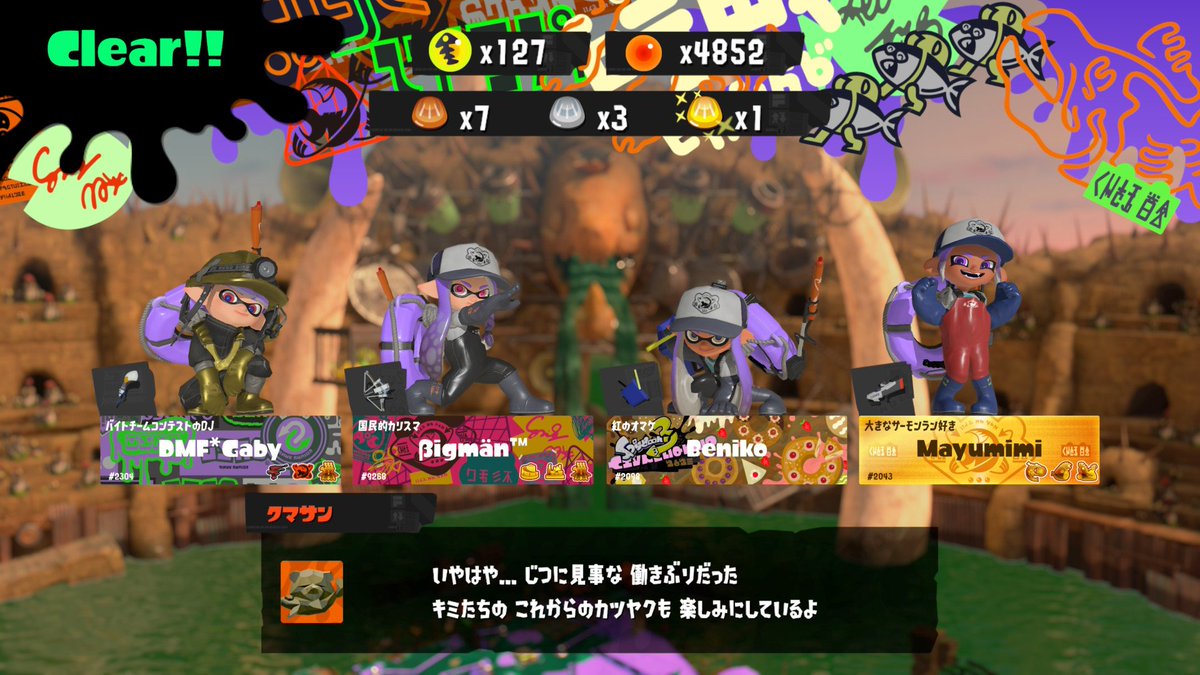 BENIKO_CANDY's tweet image. フレシャケありがと🫶
ムニカンスト！
#NintendoSwitch #スプラトゥーン3 #Splatoon3