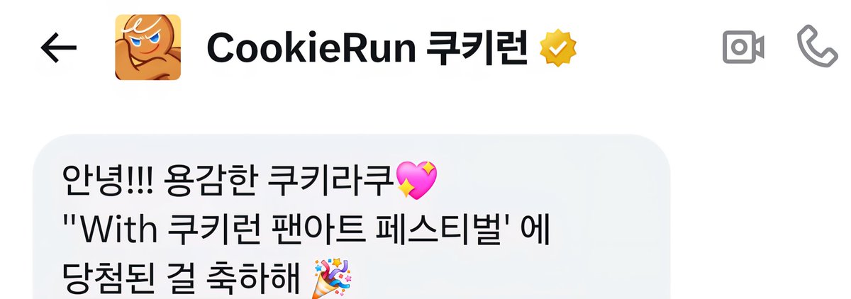 SAMMANLI01's tweet photo. 우와우와, 여러분 저 선물 받아요! 다들 "쿠키런 볼꾸" 생기길 동감해주셔서 감사합니다!!! https://t.co/eKOeHsTBvC