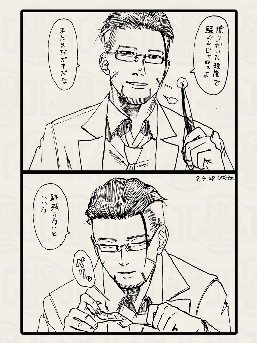 #保健室のogt先生
🩹 