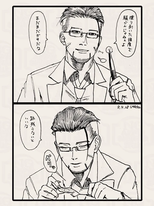 #保健室のogt先生
🩹 
