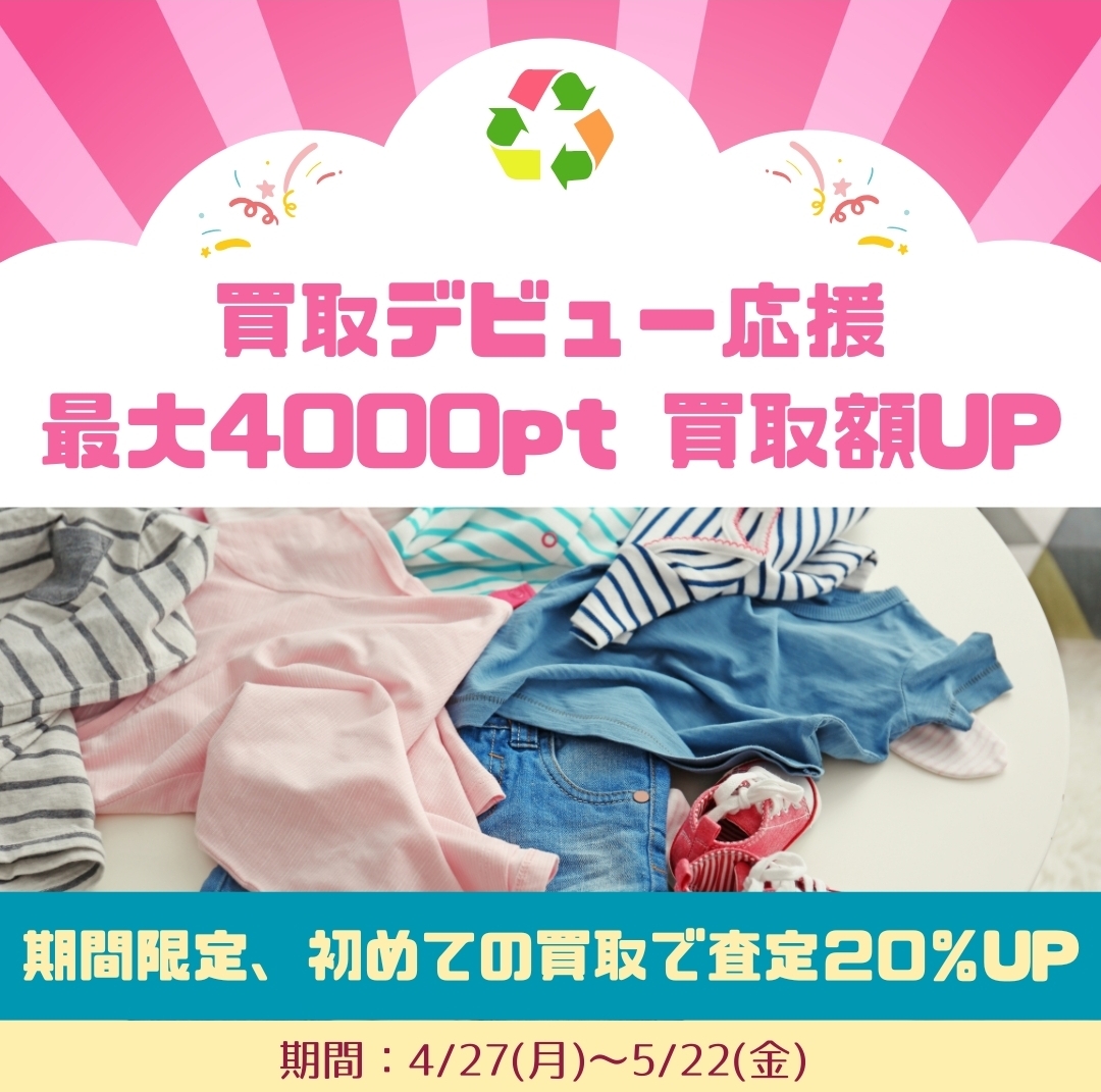 お値段要相談 子供服 大量 子供服の通販 chil2