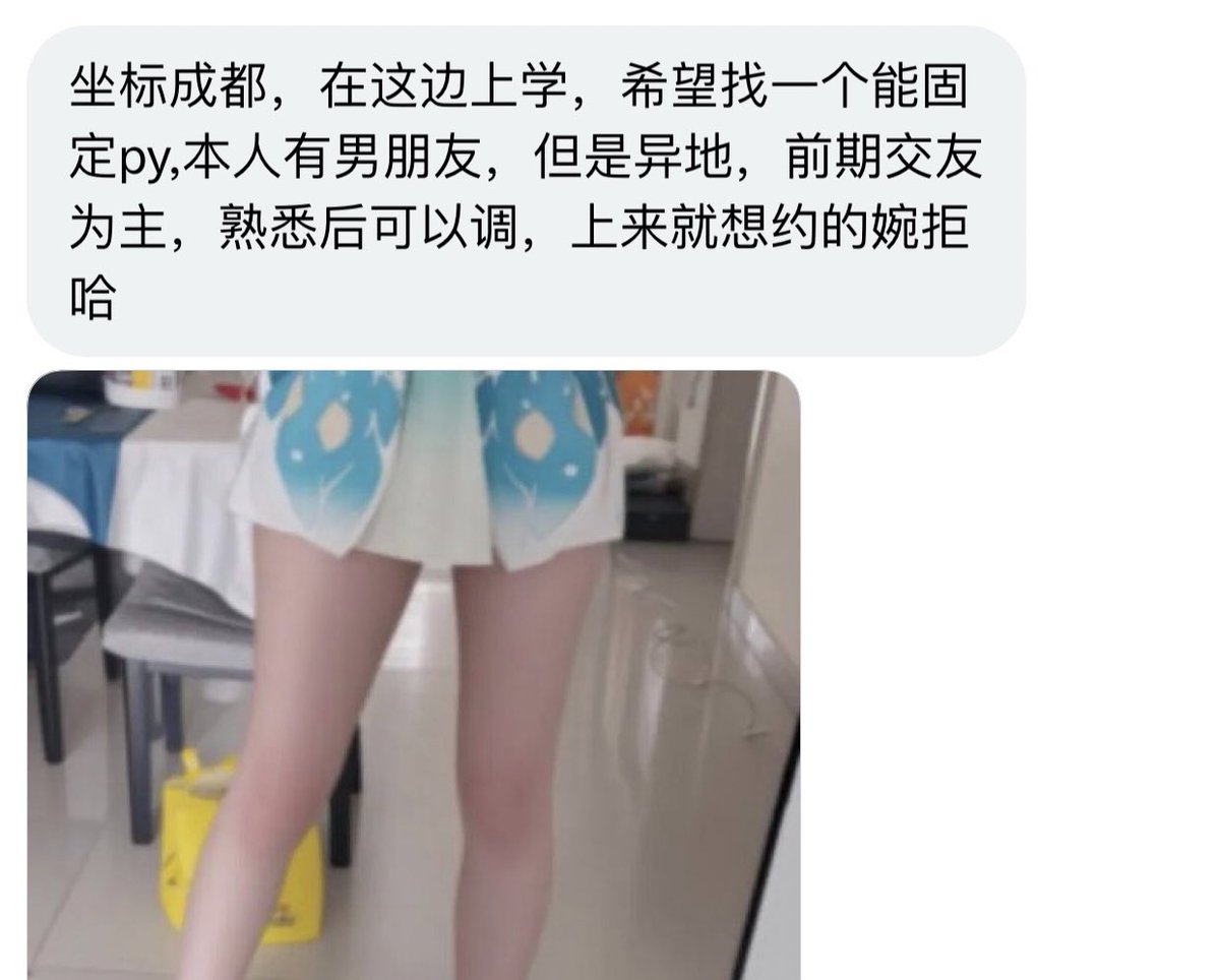 四川交友墙 tweet media