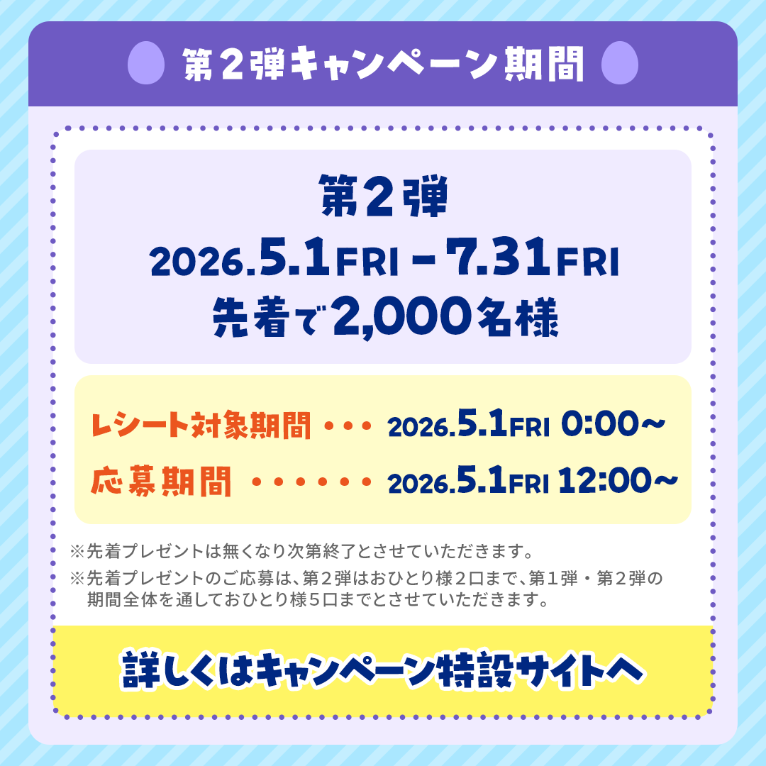 ニベア花王 ８ｘ４（エイトフォー） tweet media