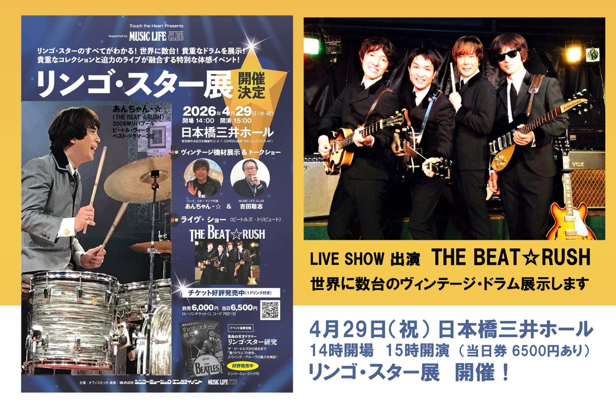 MUSIC LIFE CLUB tweet media