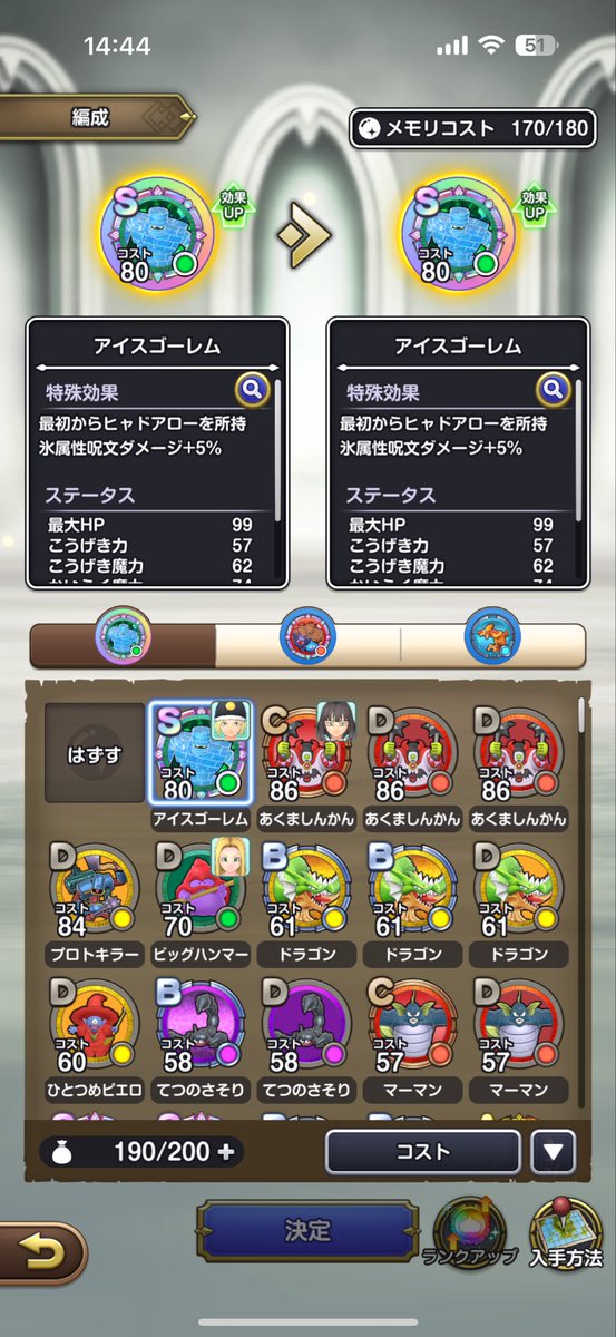 hugutoros's tweet photo. もしかしてかなり運が良かった？
プロトキラーもあくましんかんもDしか落ちない
 #スマグロ https://t.co/wI2lNzzjkT