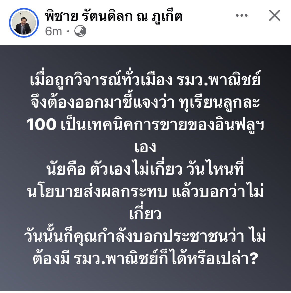 Sukanya sriprasert tweet media