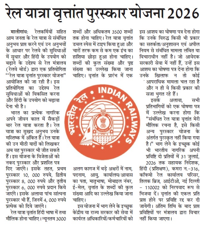 Northeast Frontier Railway tweet media