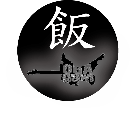 男鹿ナマハゲロックフェス（ONRF）公式 (@onrf) / Posts / X