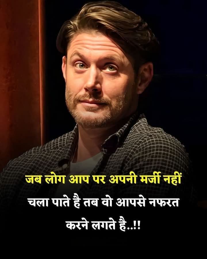 Geetach11473715's tweet image. जब लोग आप पर अपनी मर्जी नहीं चला पाते,
तब वो आपसे नफरत करने लगते हैं… 💯
#Truth #Reality #SelfRespect #StayStrong #LifeQuotes #PositiveVibes